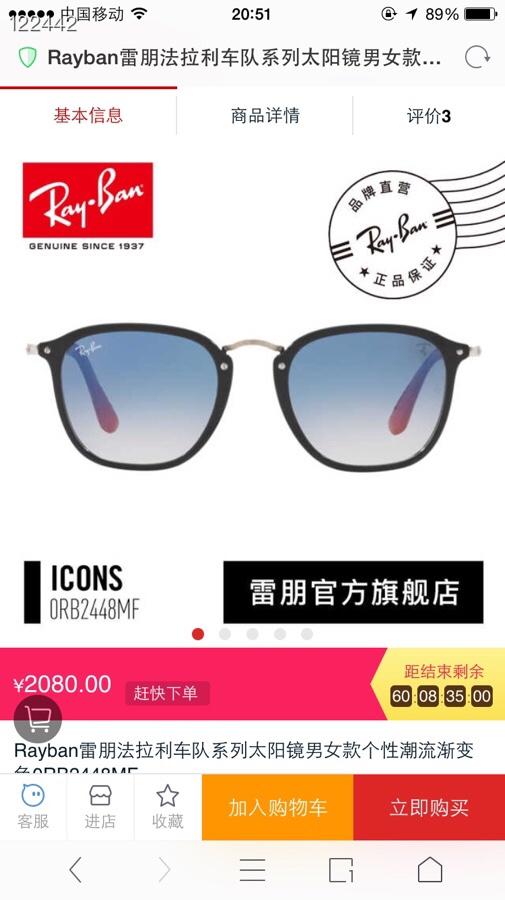 RAYBAN雷朋 RB2448MF 雷朋法拉利車隊合作版本 專櫃頂級品質 男女通用 太陽鏡  lly1104